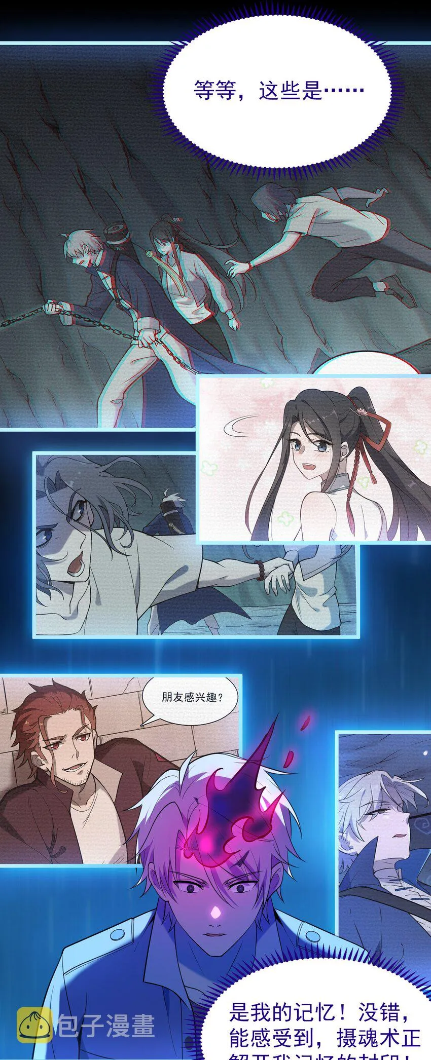第110话 解封记忆 第28页