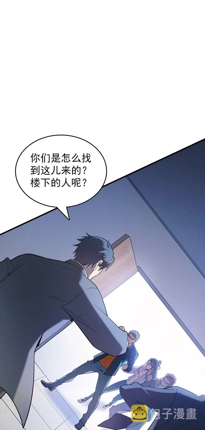 第110话 解封记忆 第33页