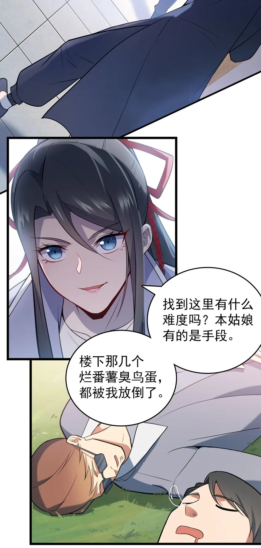 第110话 解封记忆 第34页