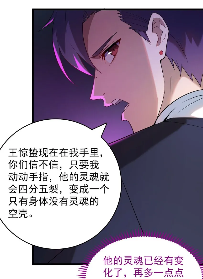 第110话 解封记忆 第36页