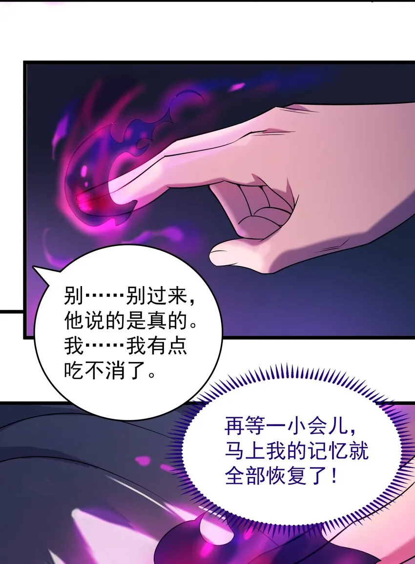 第110话 解封记忆 第38页