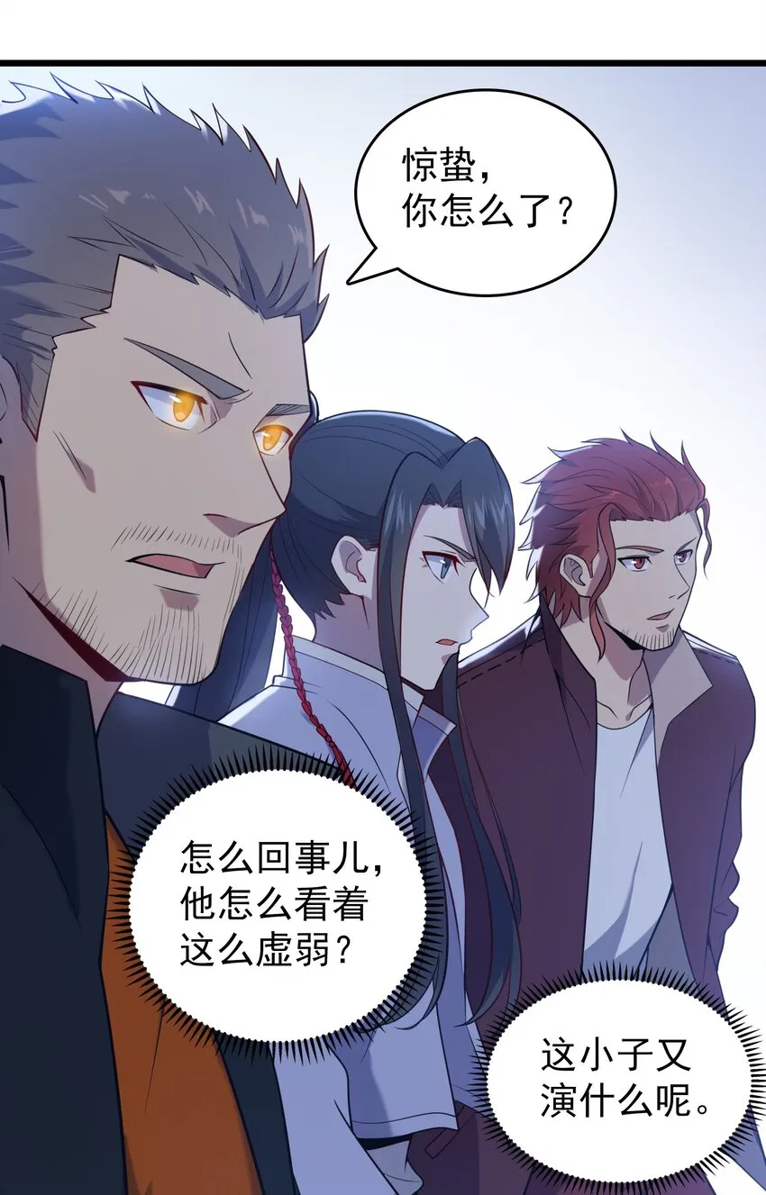 第110话 解封记忆 第40页