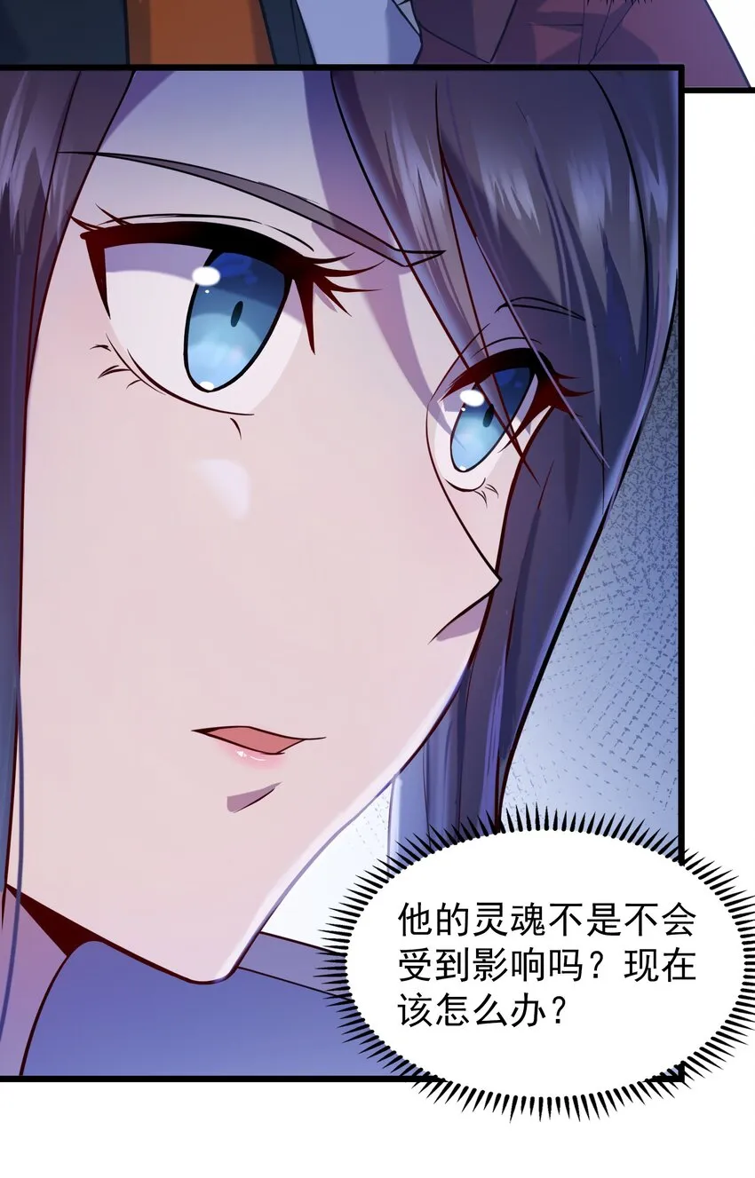 第110话 解封记忆 第41页
