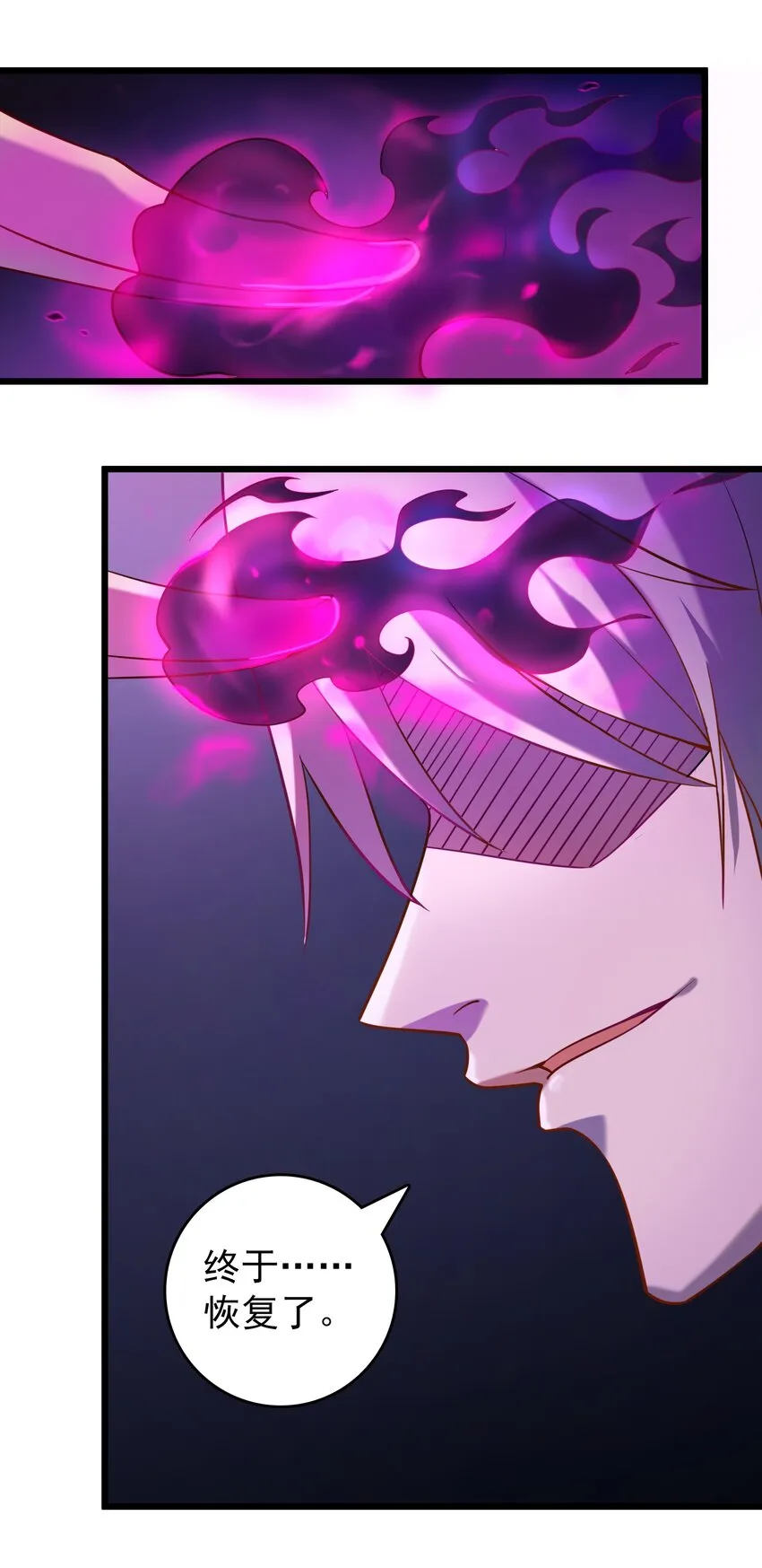第110话 解封记忆 第43页