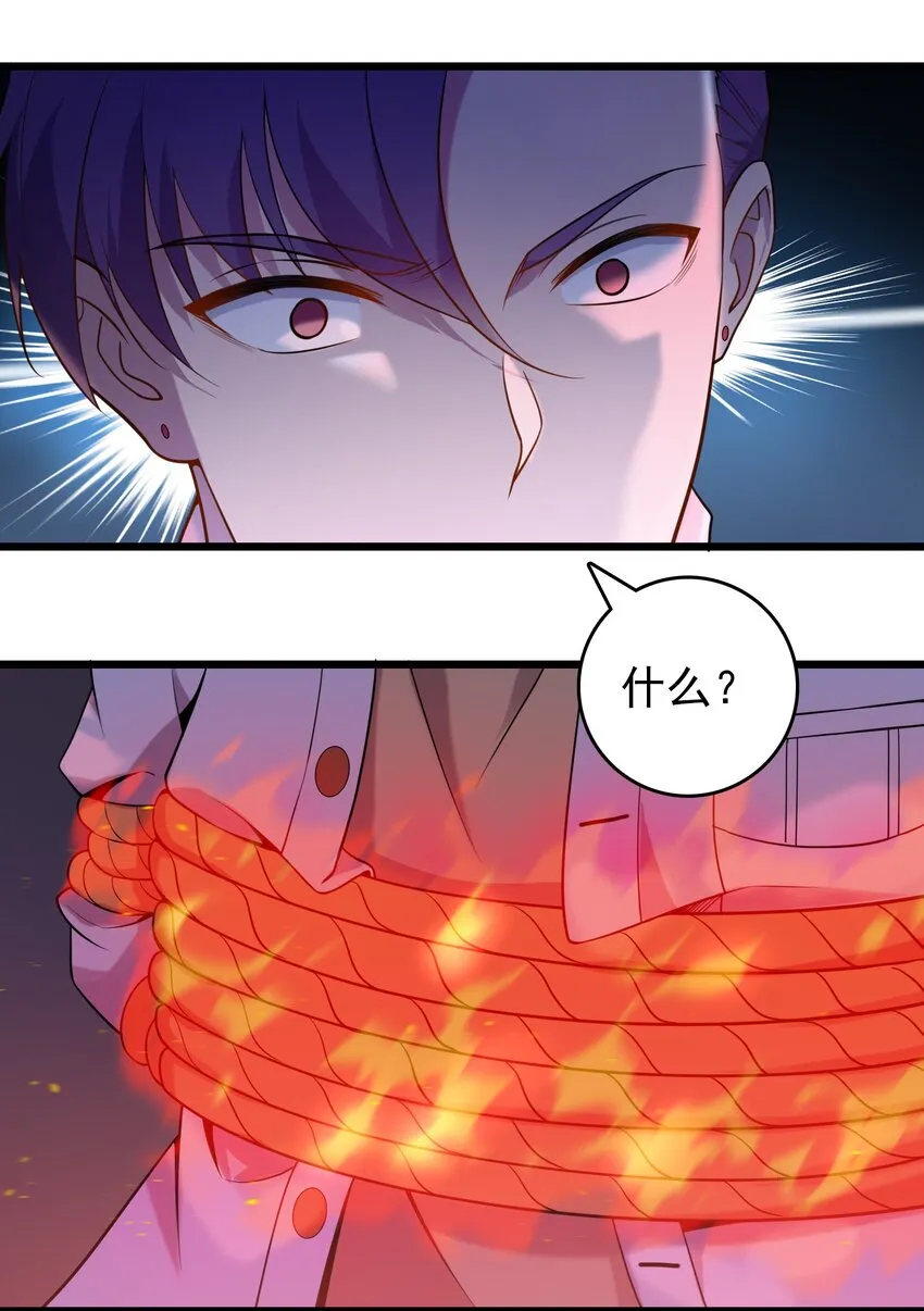 第110话 解封记忆 第44页