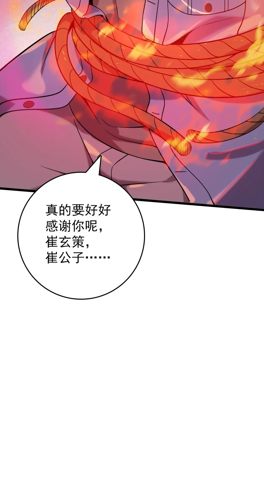 第110话 解封记忆 第46页