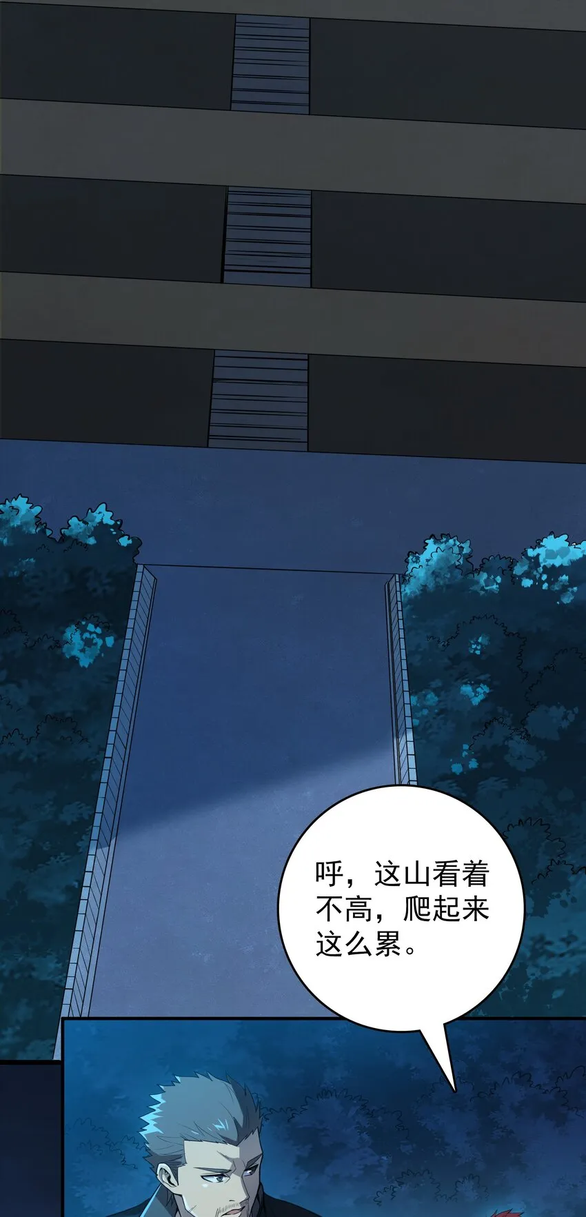 第113话 八门引气 第4页