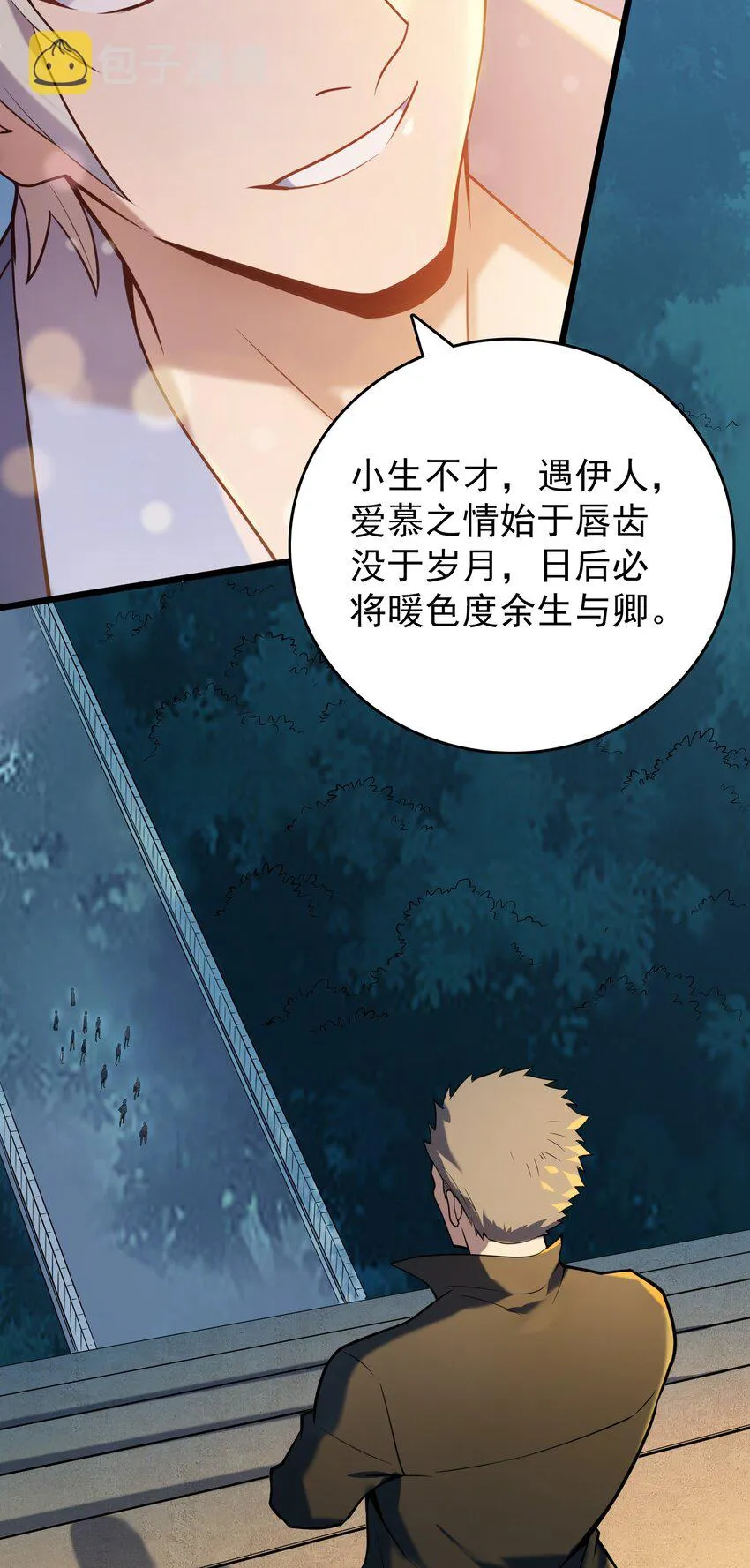 第113话 八门引气 第18页