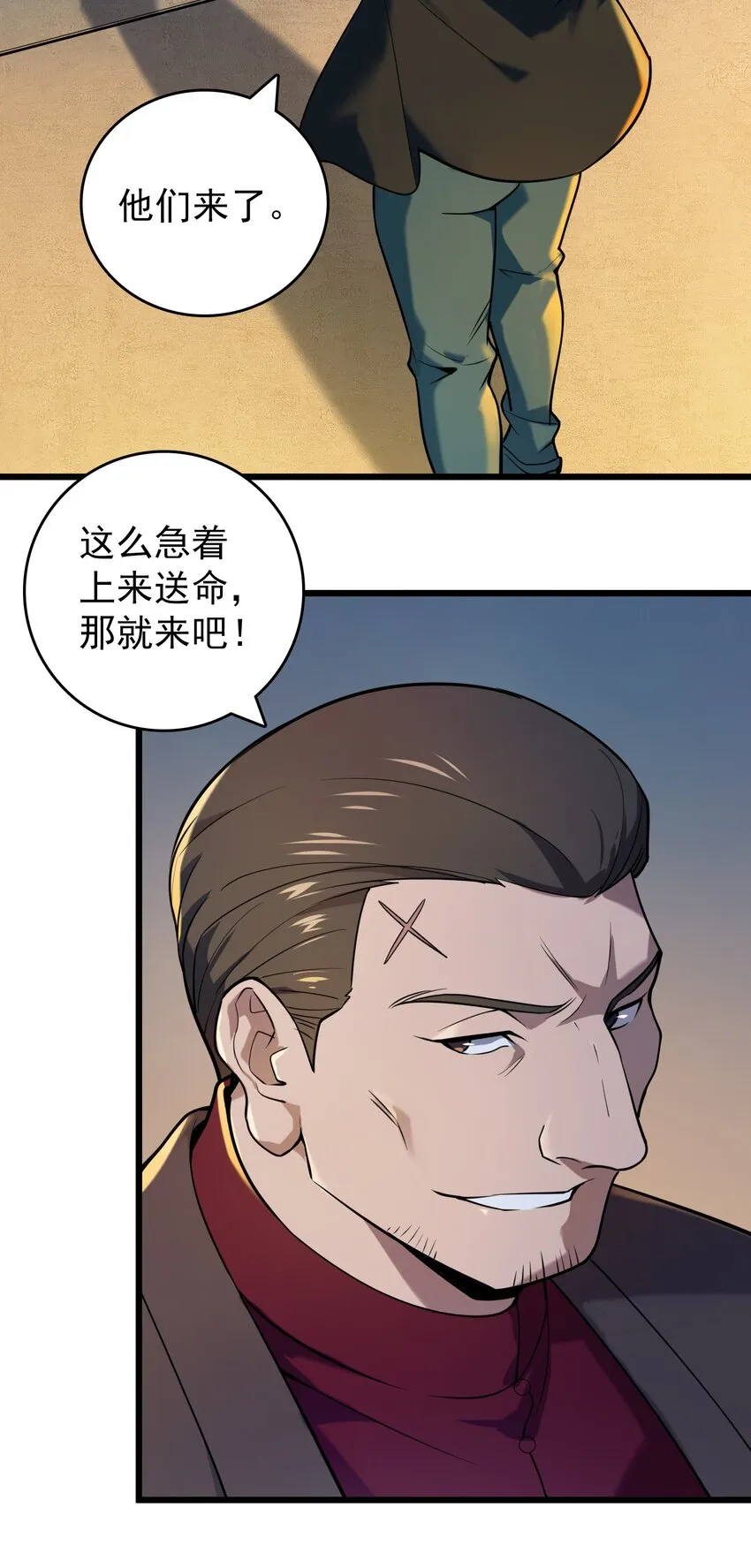 第113话 八门引气 第19页