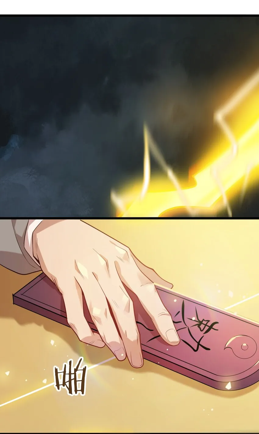 第113话 八门引气 第21页