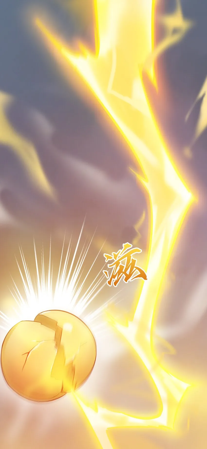 第113话 八门引气 第24页