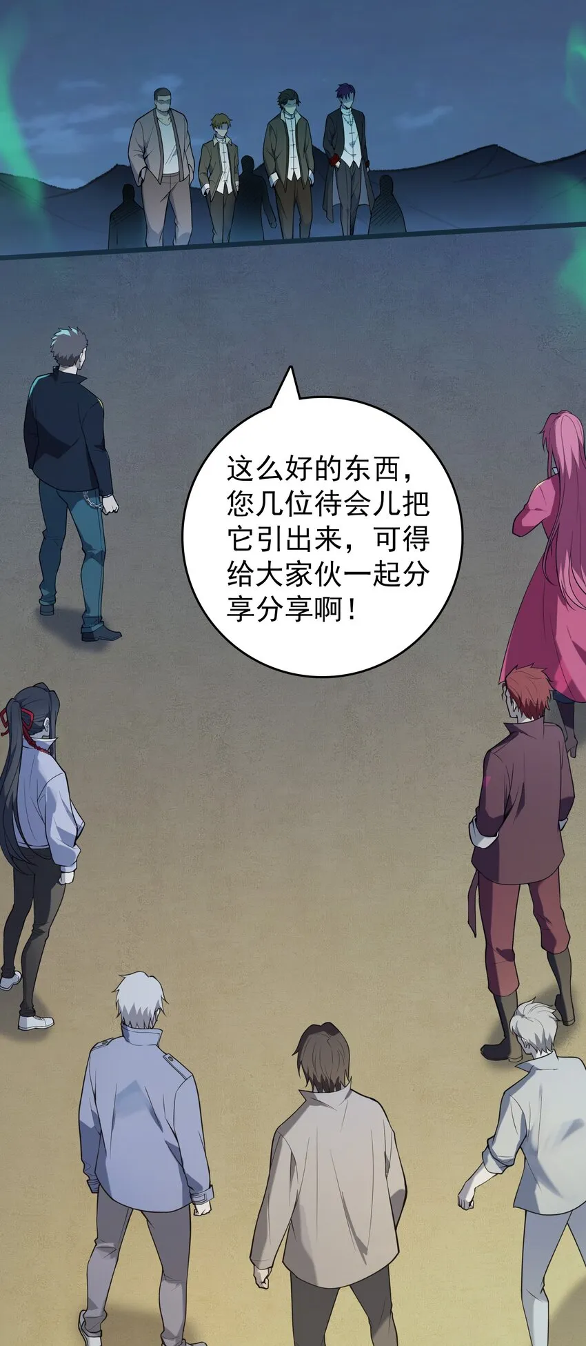 第113话 八门引气 第34页