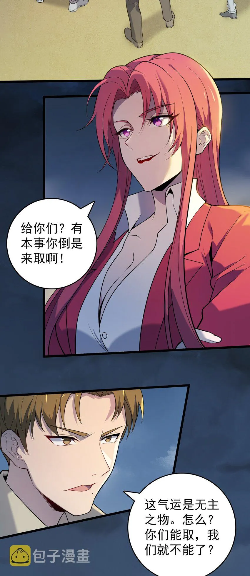 第113话 八门引气 第35页