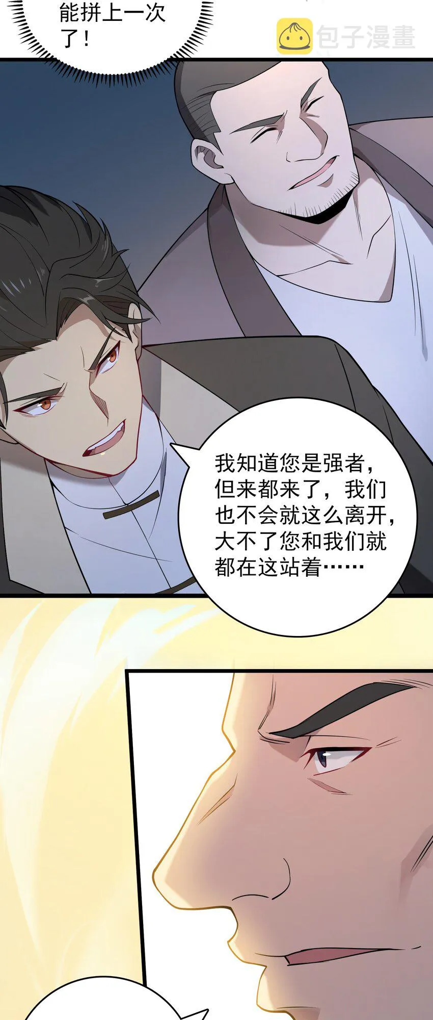 第113话 八门引气 第40页