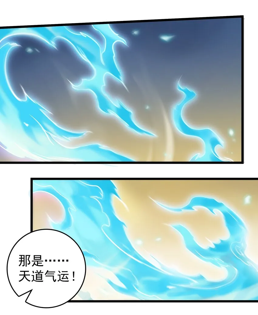 第113话 八门引气 第44页