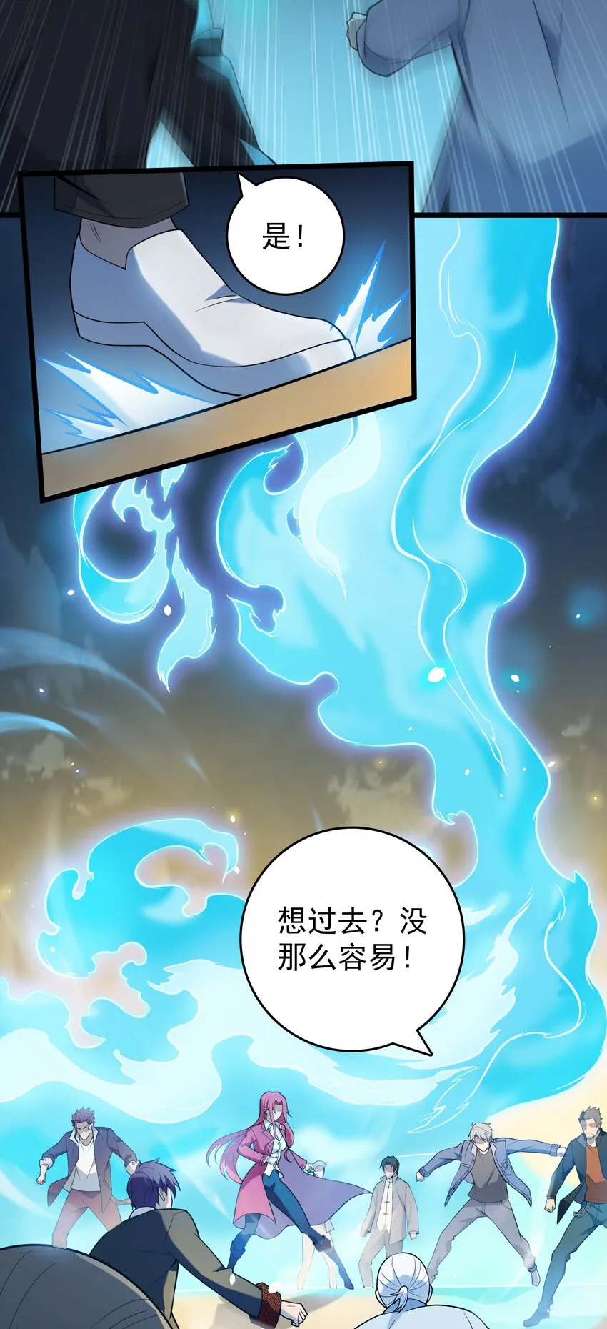 第113话 八门引气 第46页