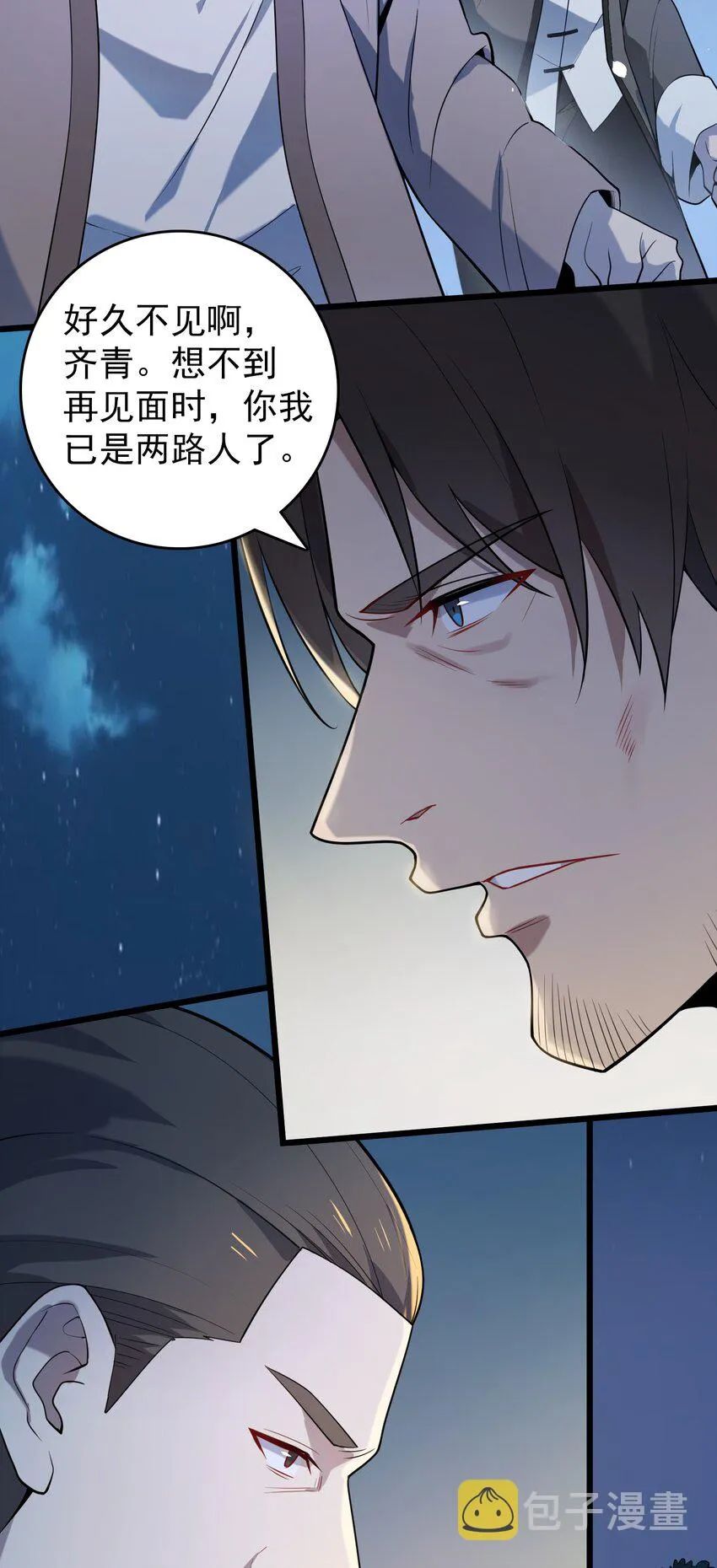 第113话 八门引气 第48页