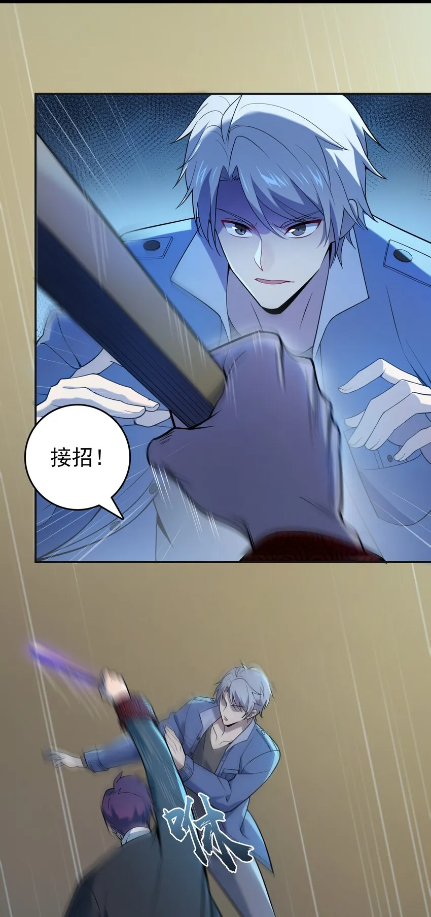 第114话 正邪对抗 第8页