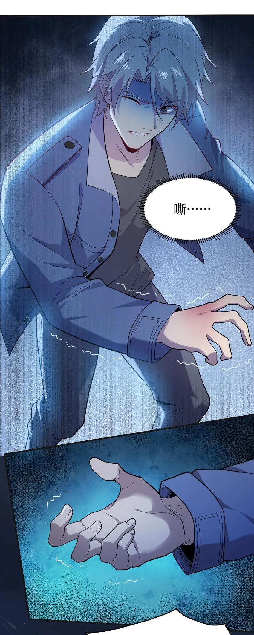 第114话 正邪对抗 第13页