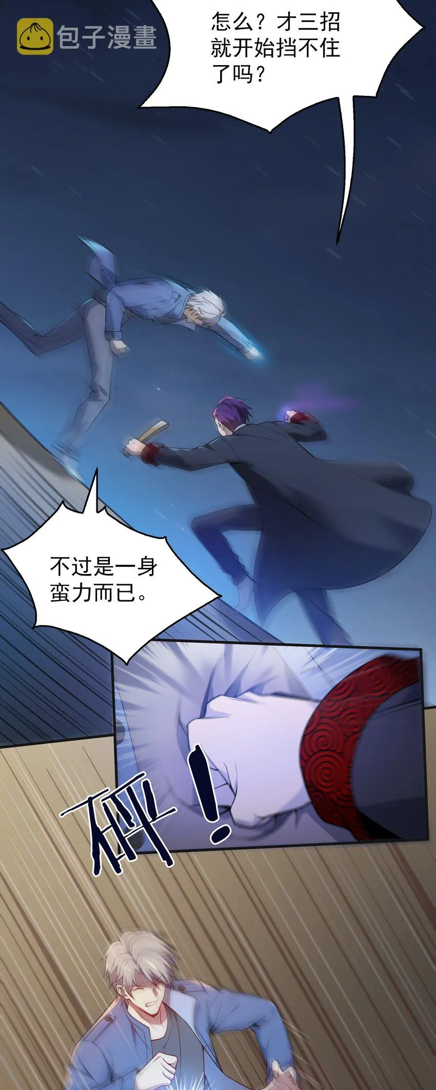 第114话 正邪对抗 第14页