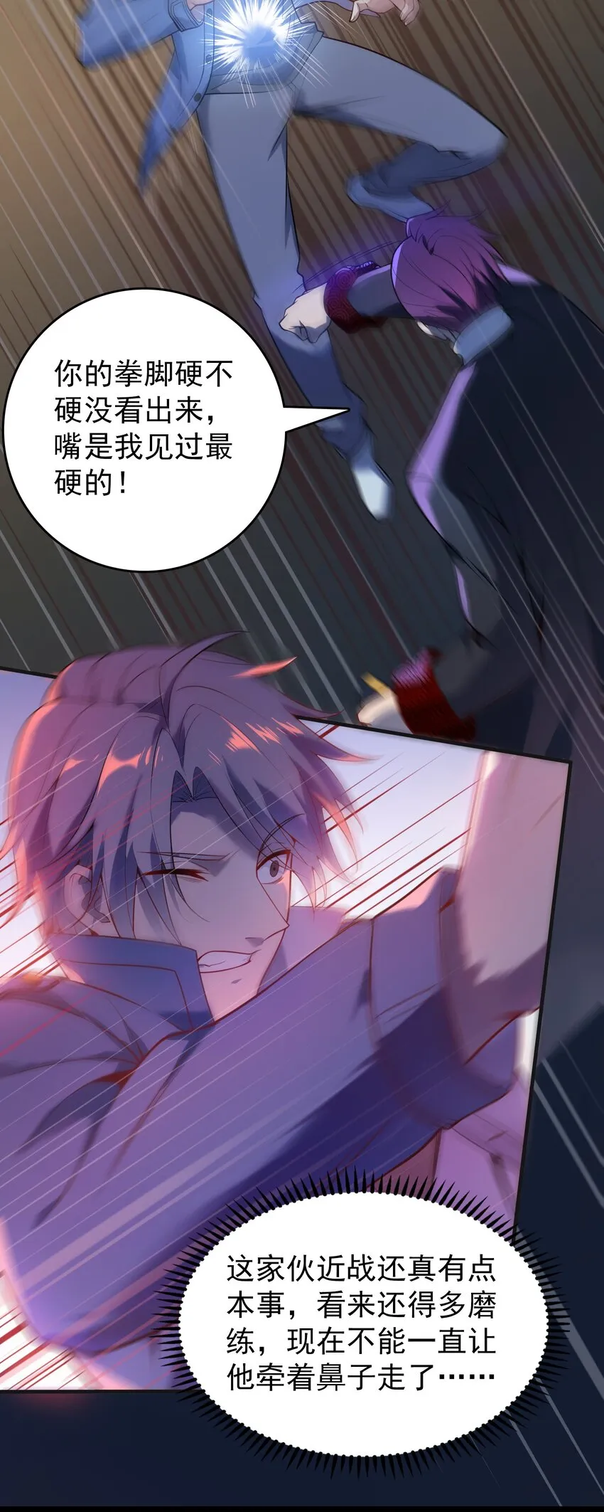 第114话 正邪对抗 第15页