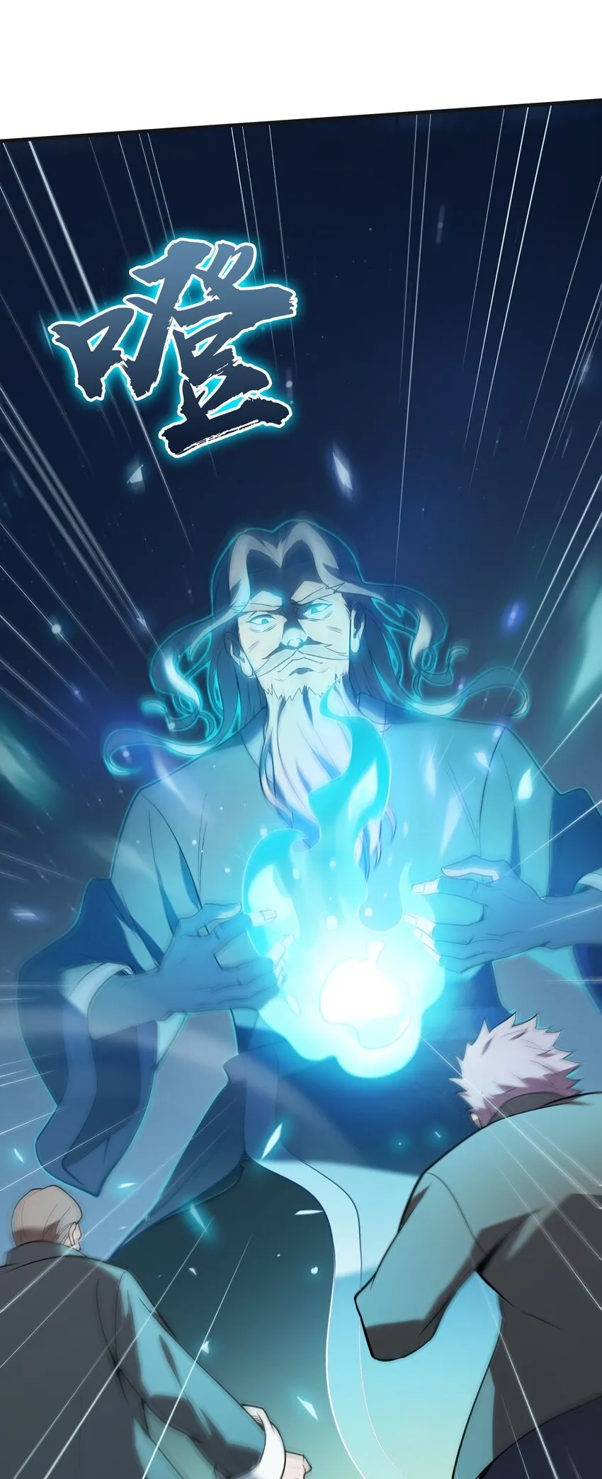 第114话 正邪对抗 第25页