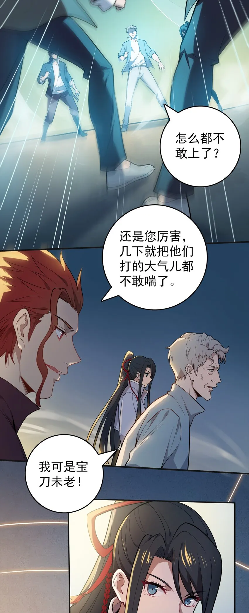 第114话 正邪对抗 第26页