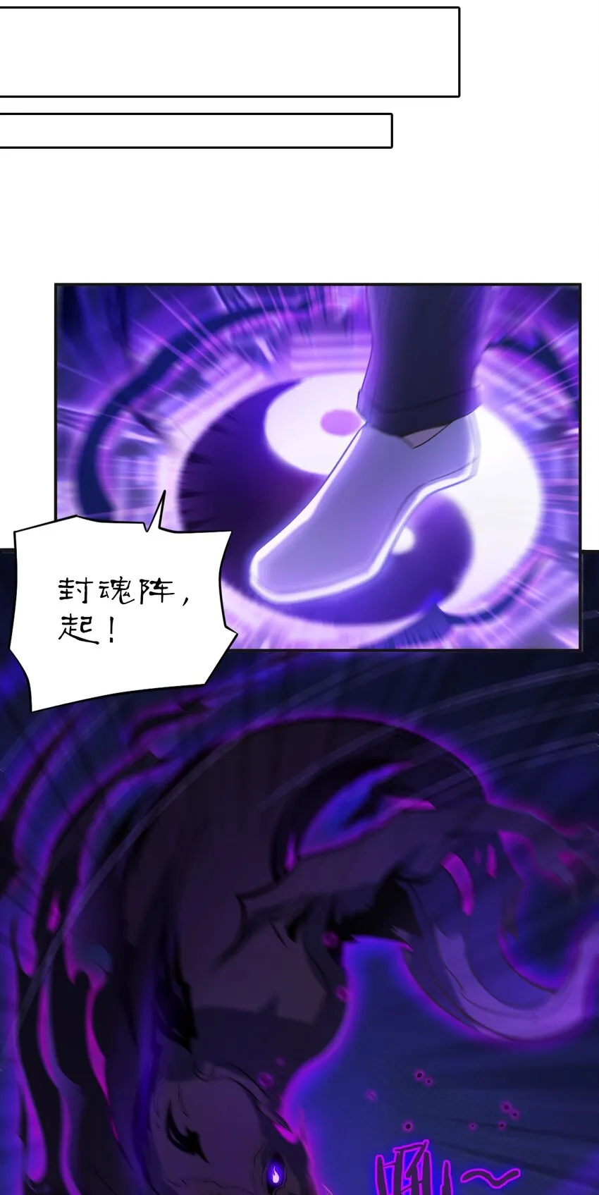 第114话 正邪对抗 第29页