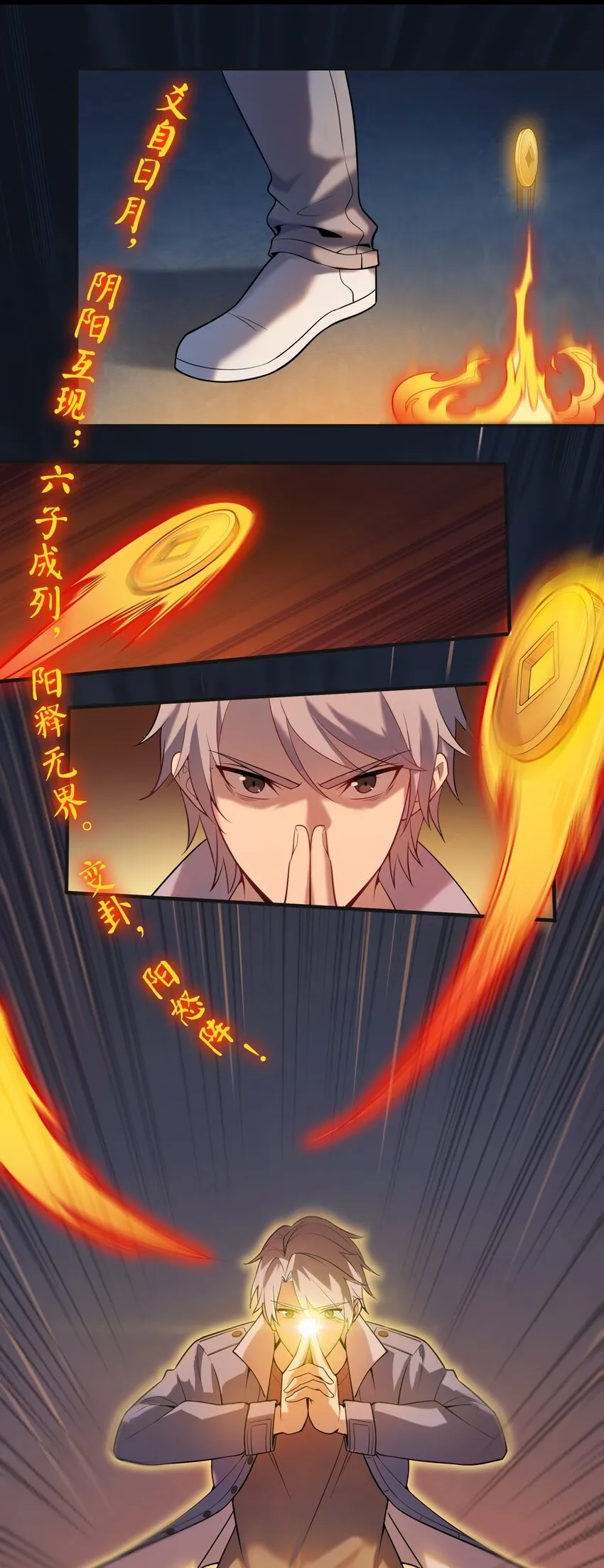 第114话 正邪对抗 第35页