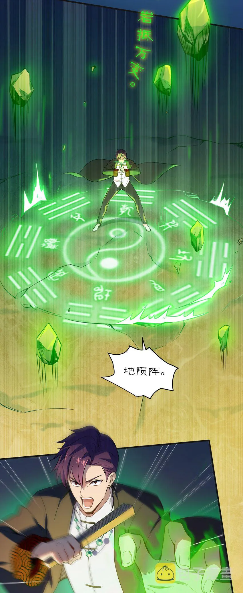 第114话 正邪对抗 第38页