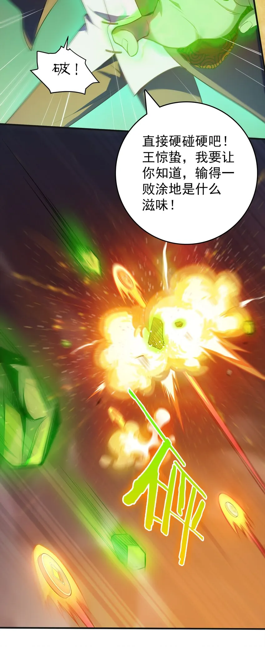 第114话 正邪对抗 第39页