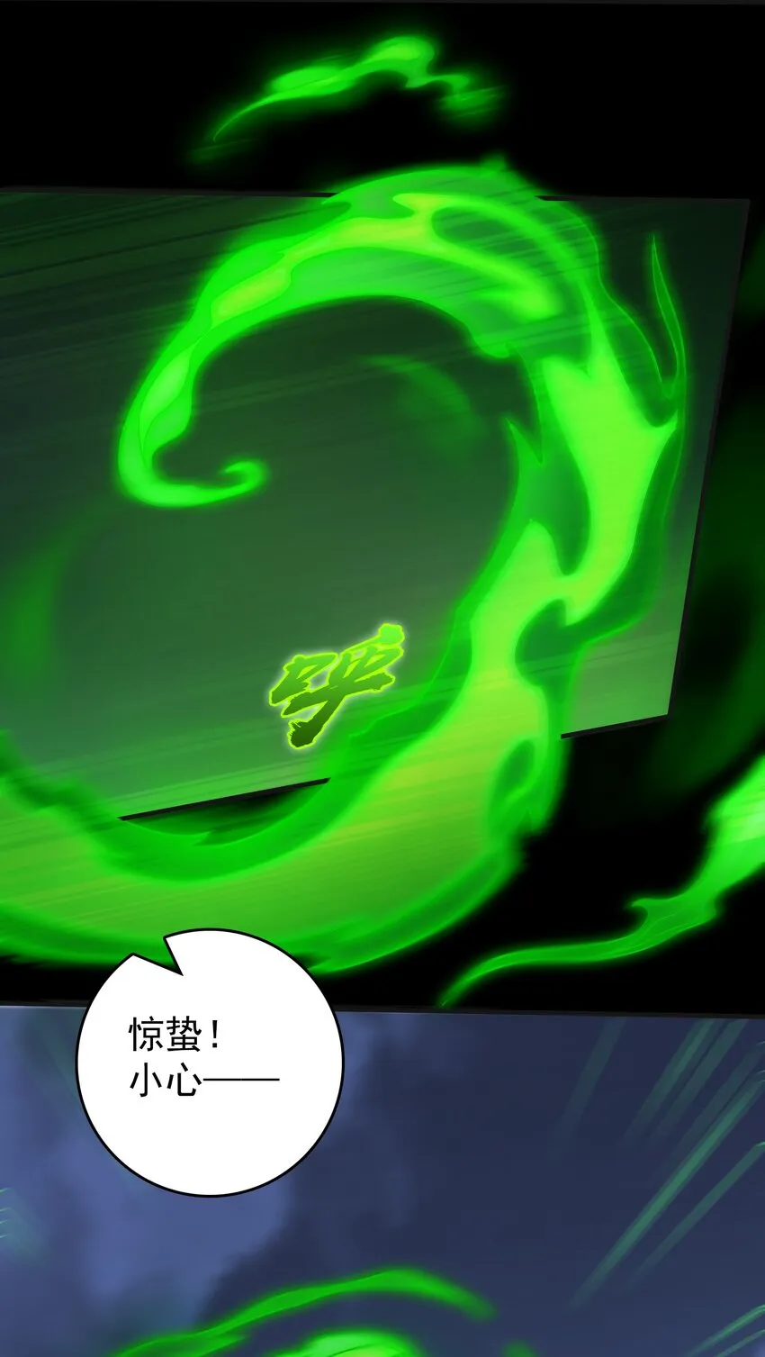 第114话 正邪对抗 第48页