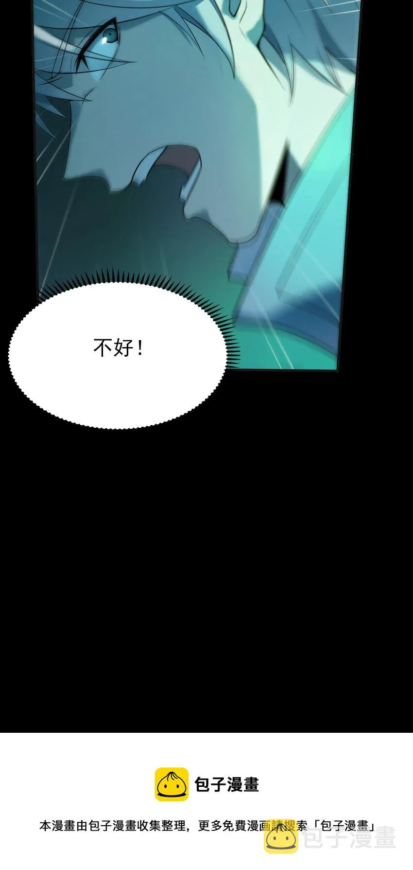 第114话 正邪对抗 第50页