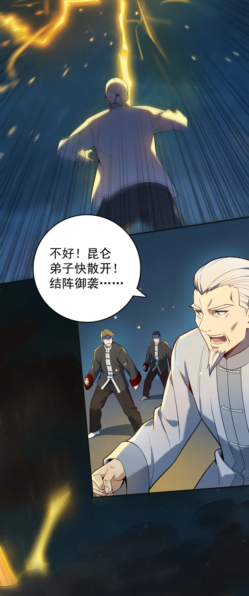 第115话 邪不压正 第11页