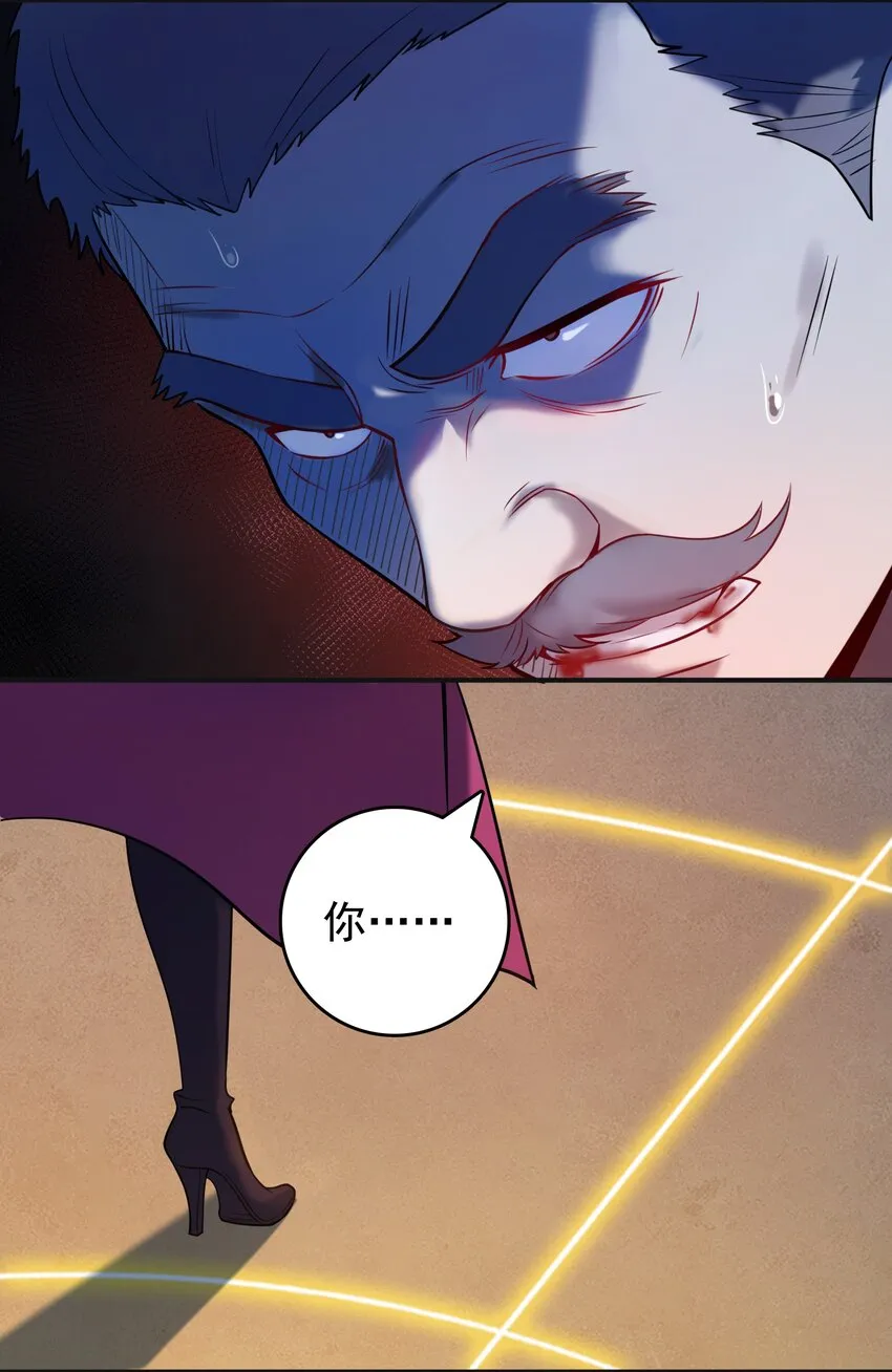 第115话 邪不压正 第16页