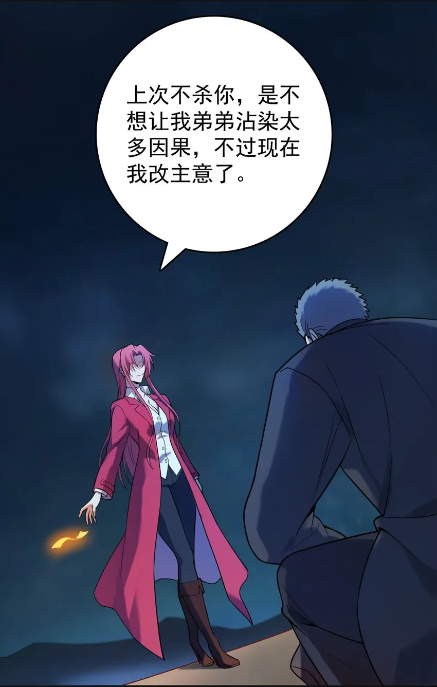 第115话 邪不压正 第17页