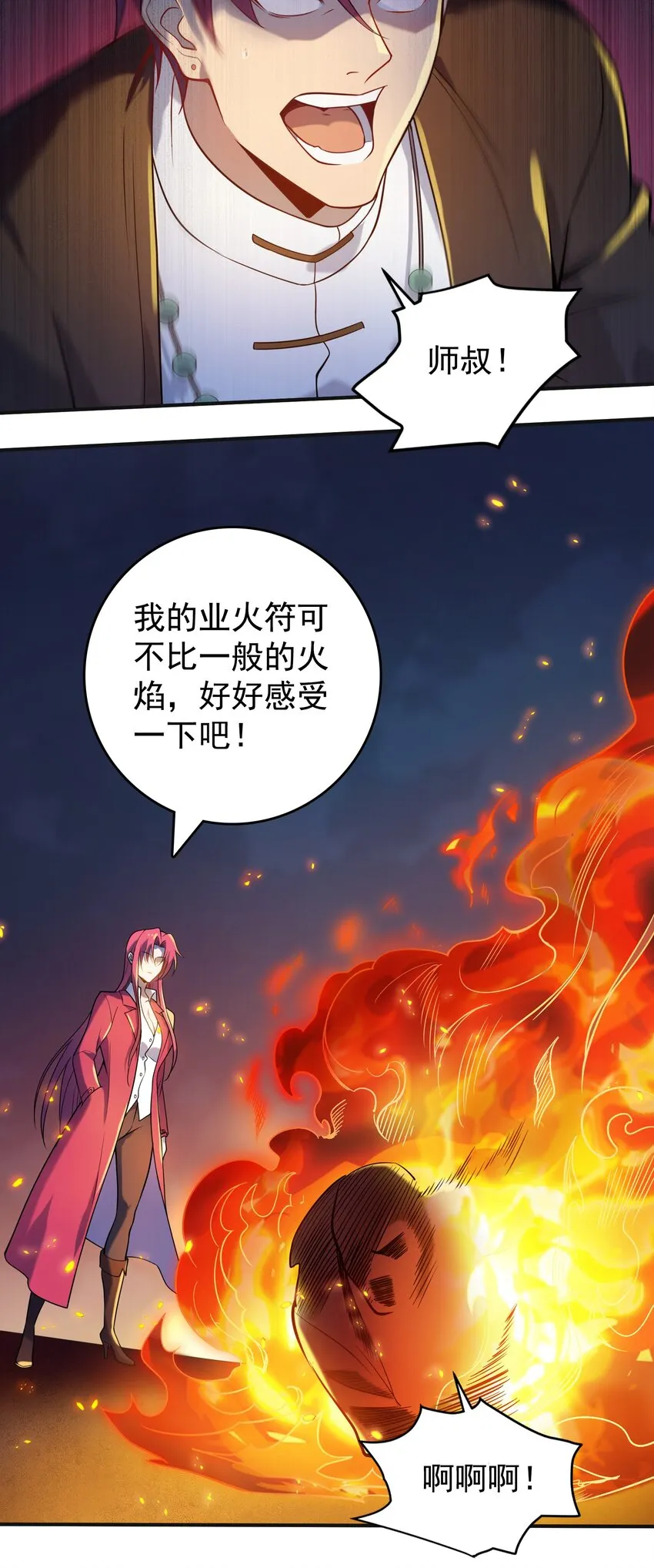 第115话 邪不压正 第20页