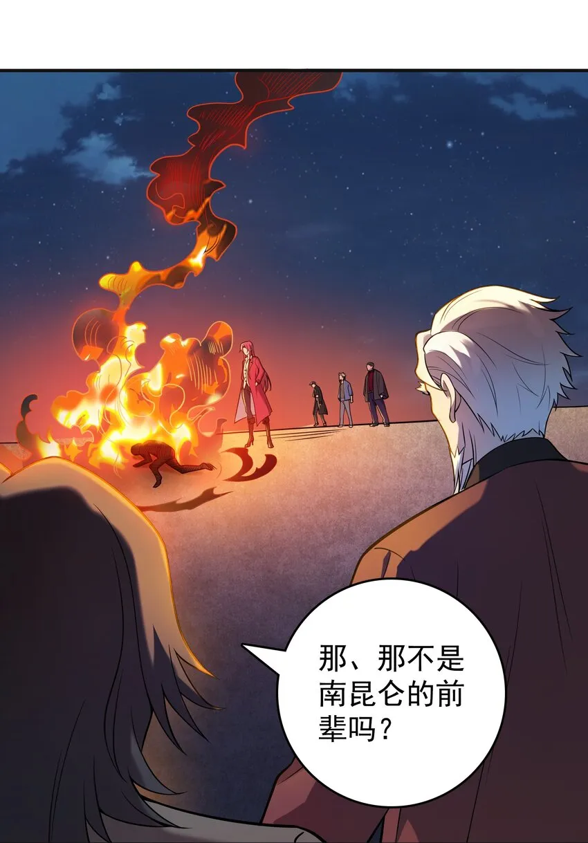 第115话 邪不压正 第21页