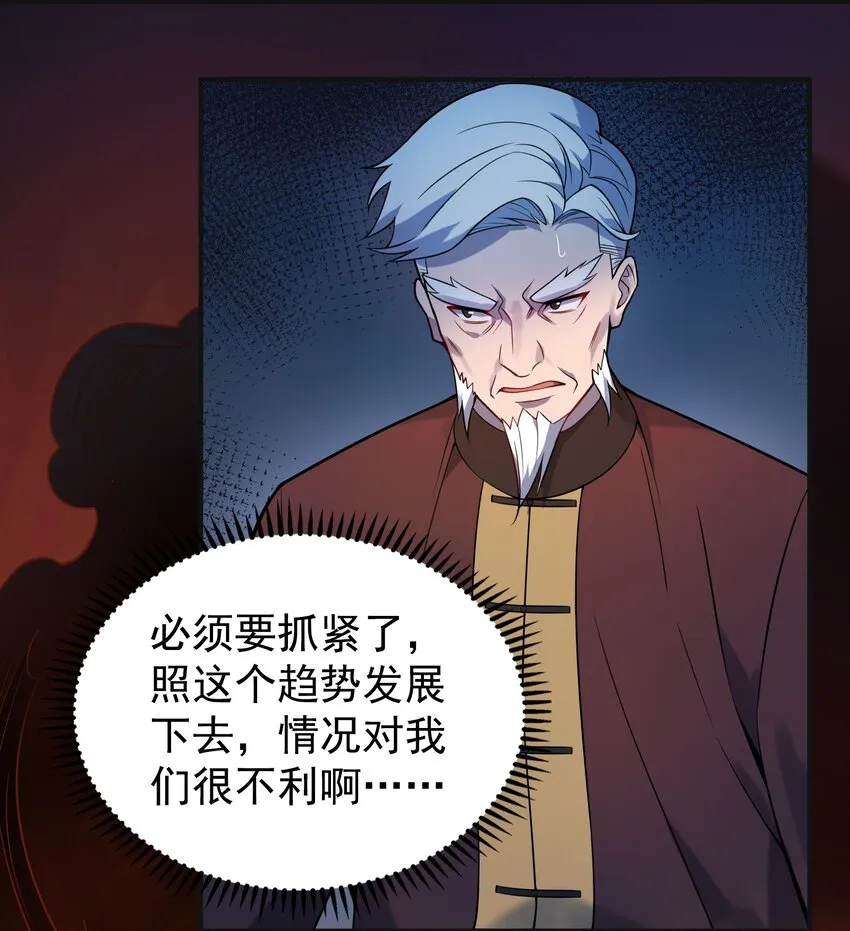 第115话 邪不压正 第22页