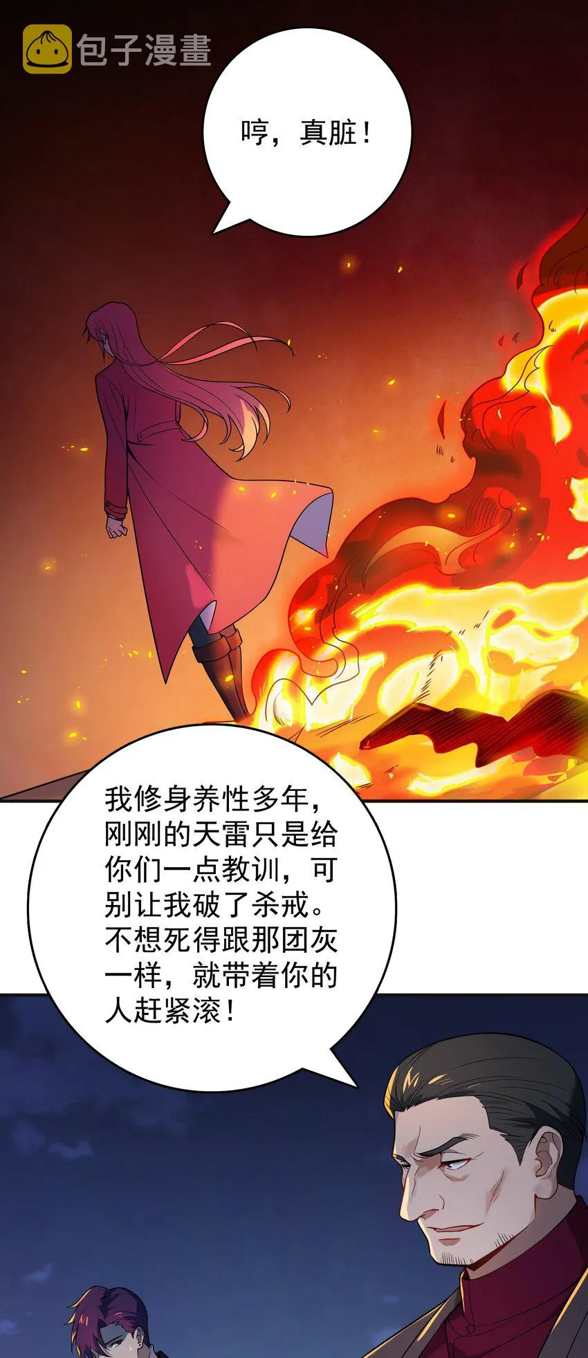 第115话 邪不压正 第25页