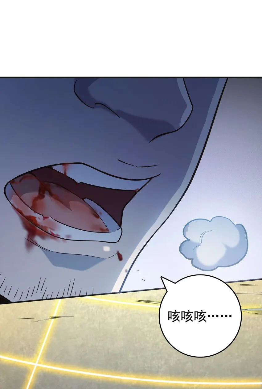 第115话 邪不压正 第30页