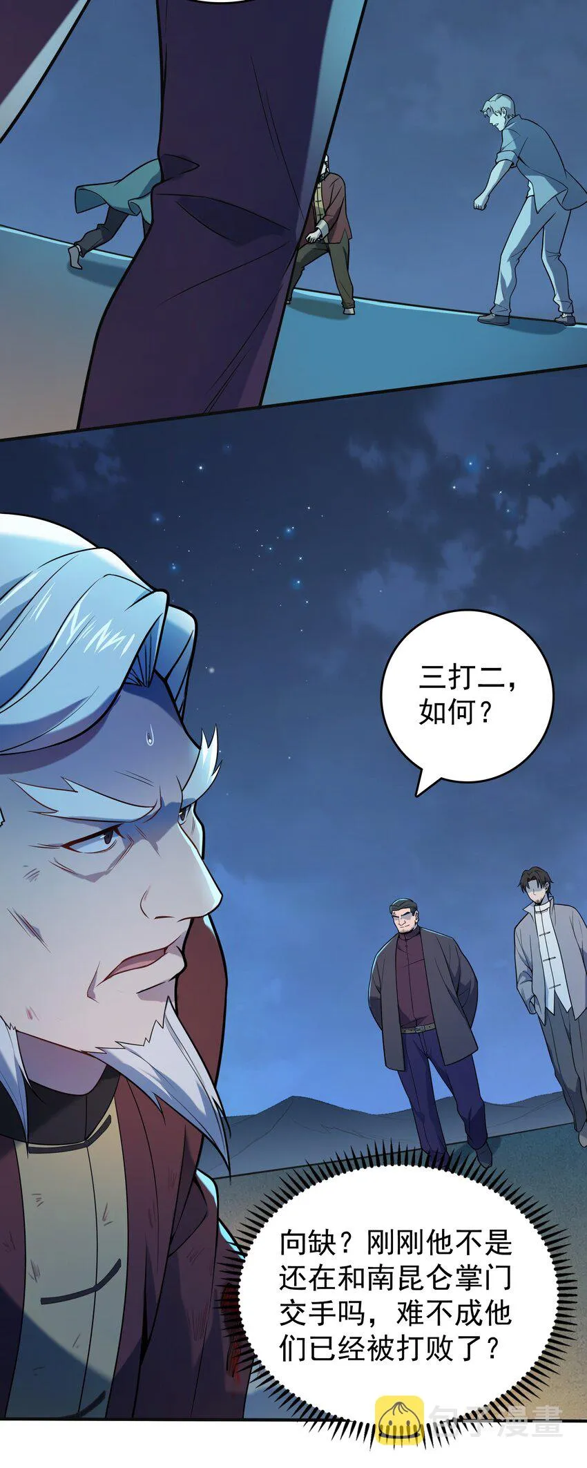 第115话 邪不压正 第39页