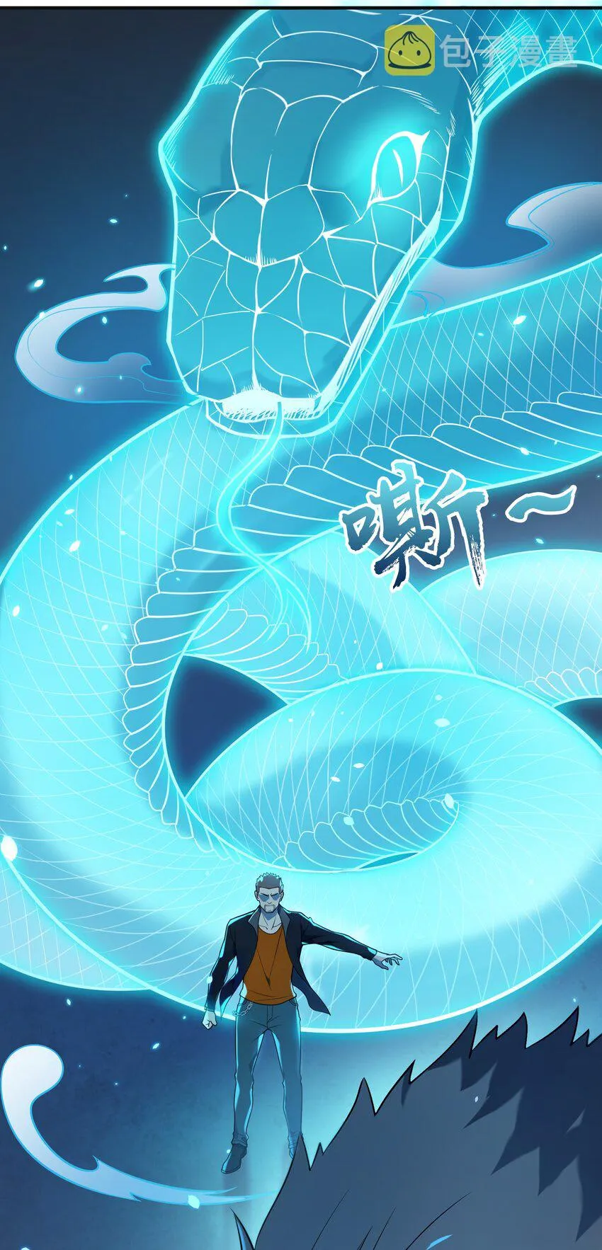 第115话 邪不压正 第46页