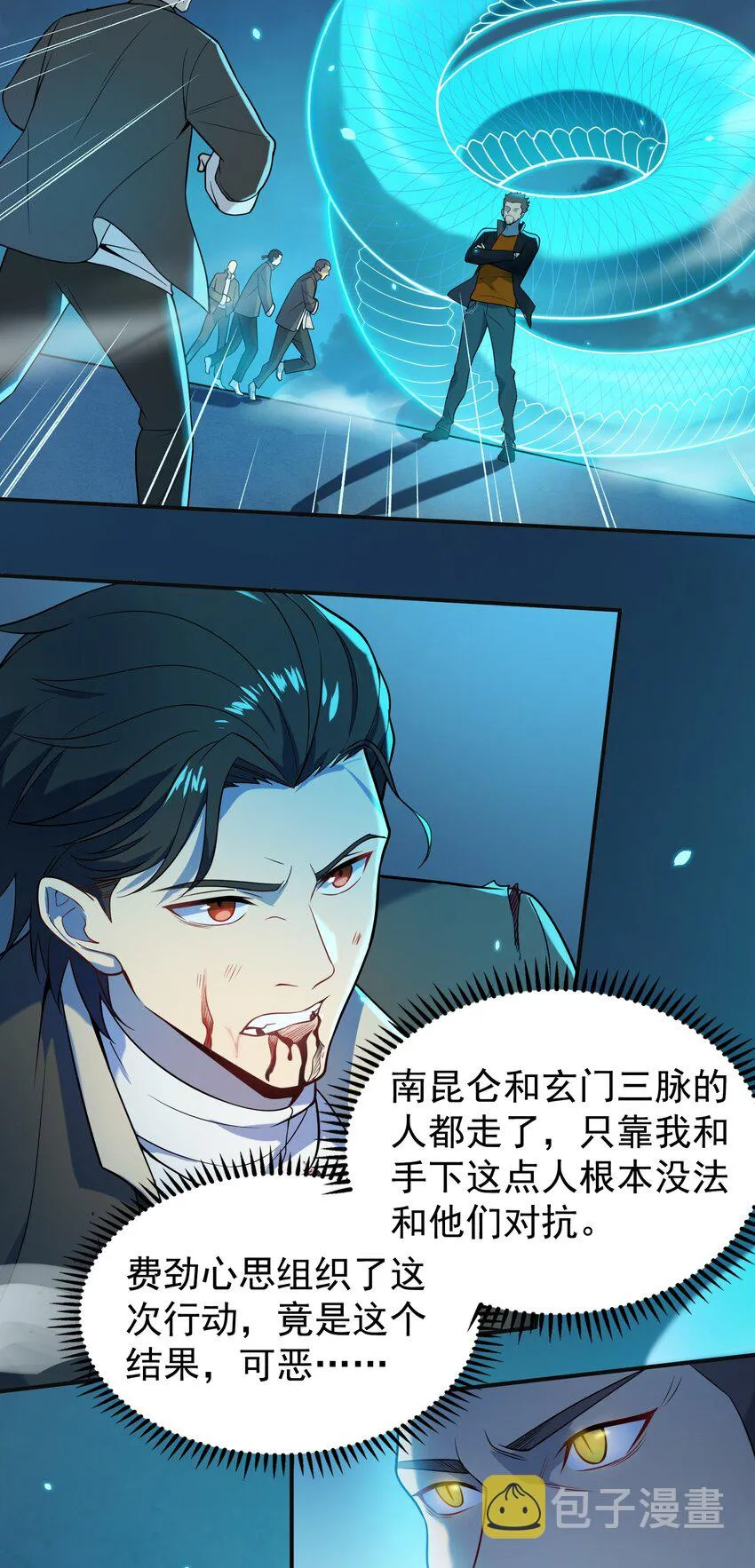 第115话 邪不压正 第48页
