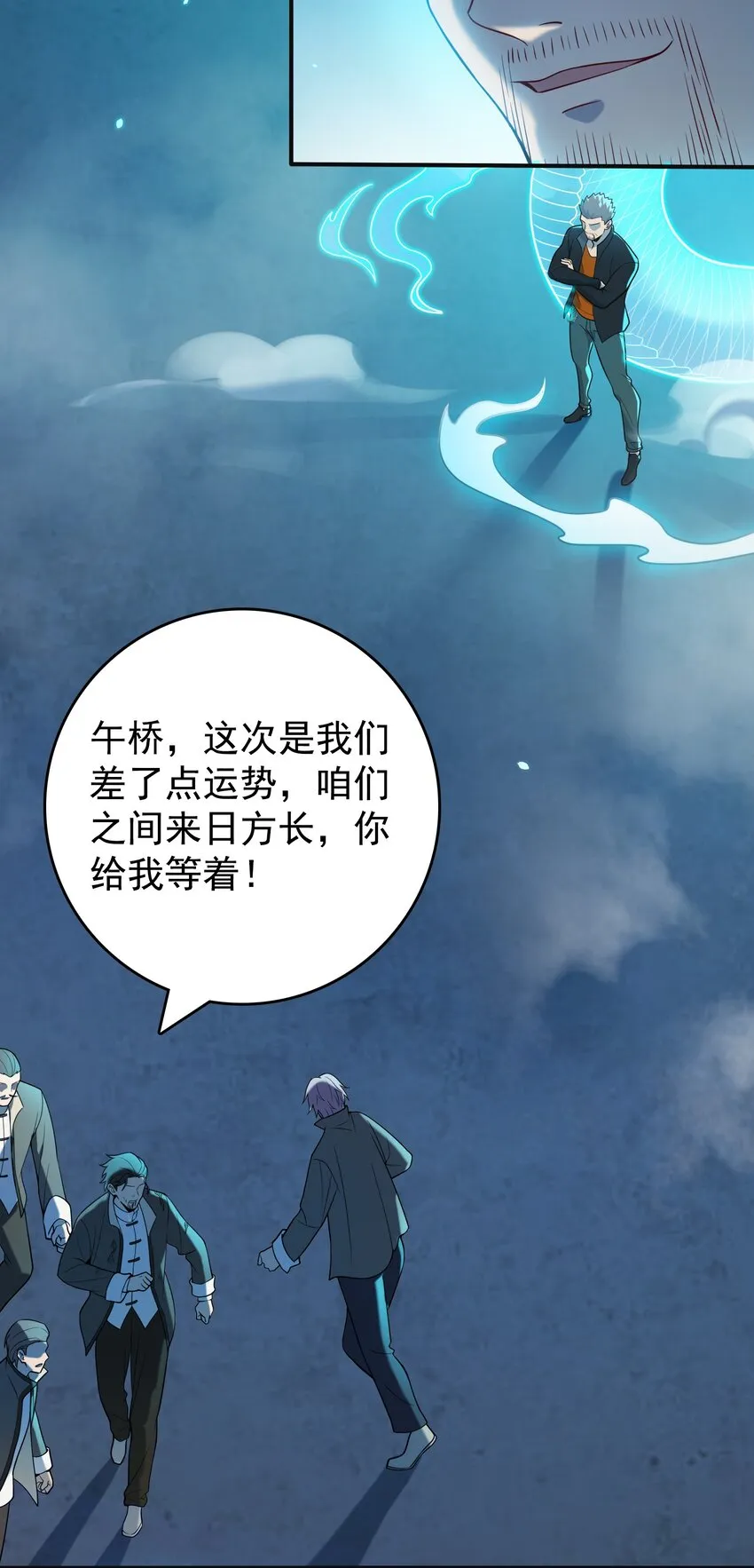 第115话 邪不压正 第49页