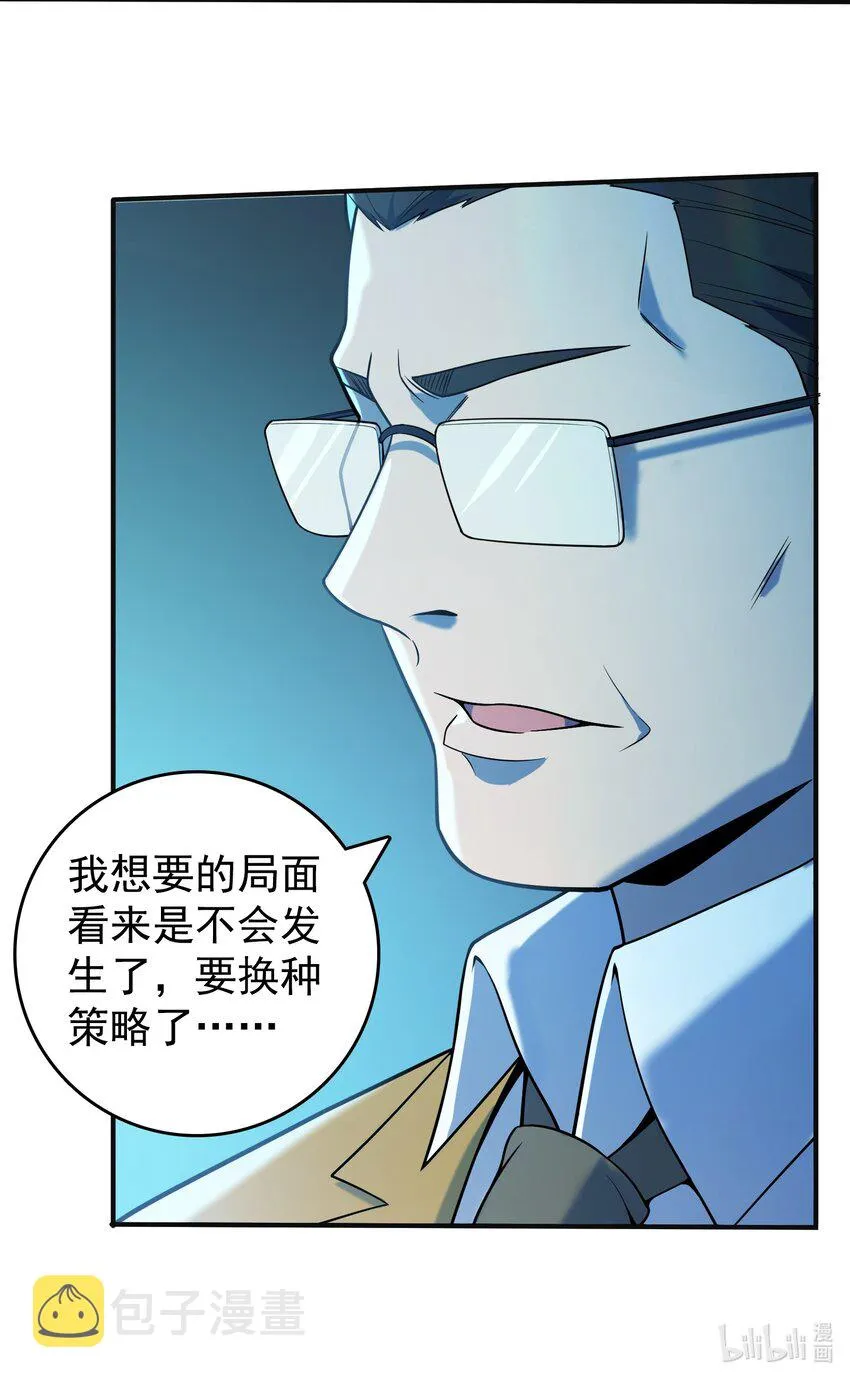 第115话 邪不压正 第51页