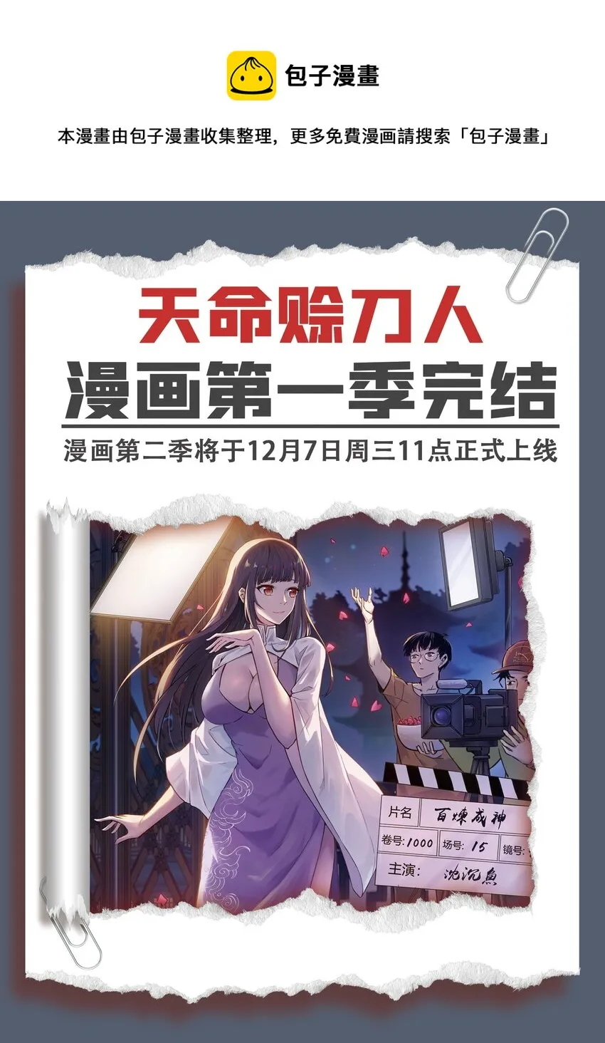 第1季 完结活动 第1页