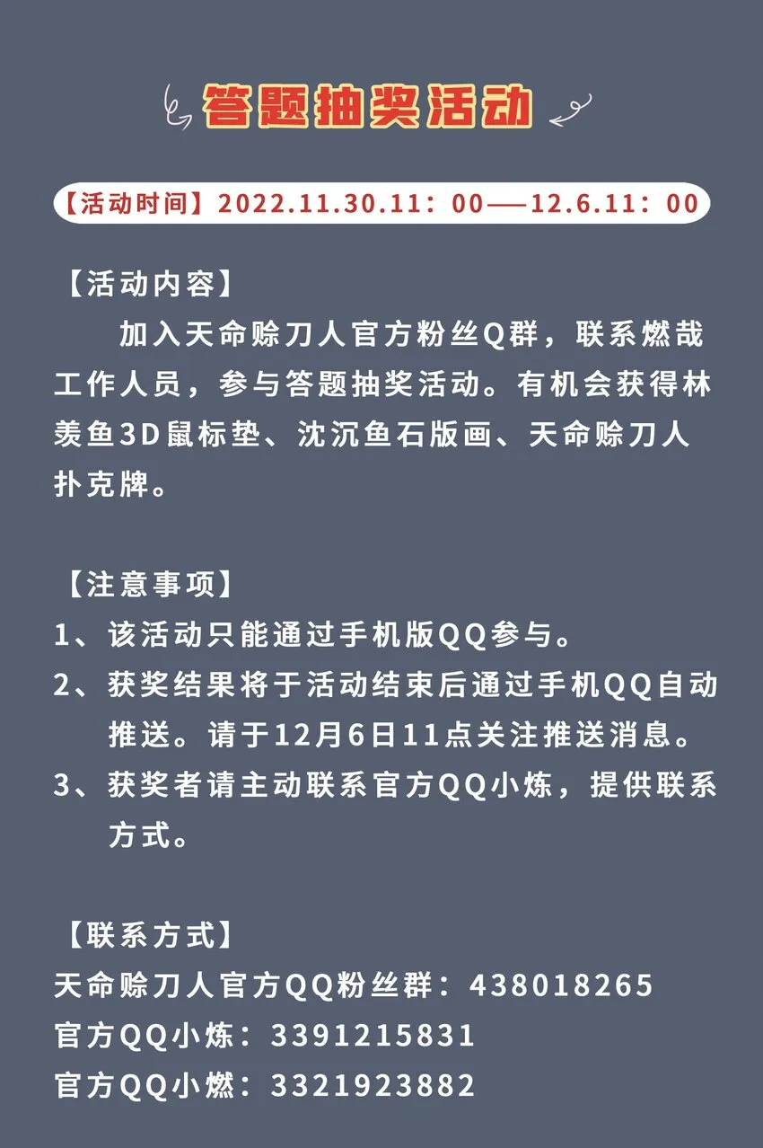 第1季 完结活动 第8页