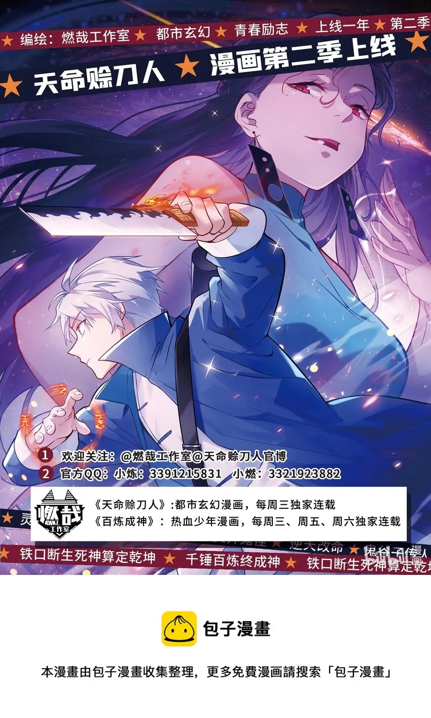 第1季 完结活动 第9页