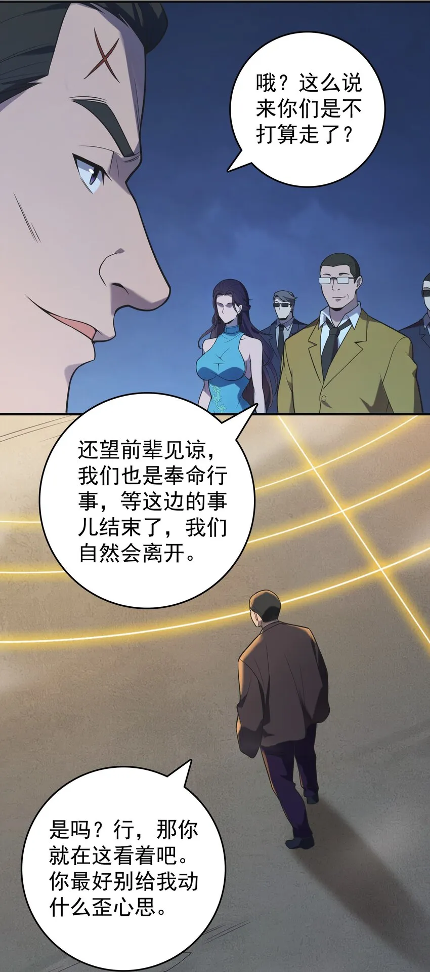 第116话 终得气运 第5页